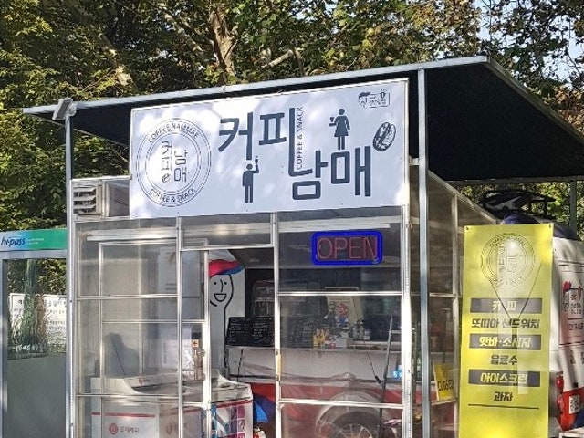 커피남매