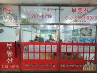 창원트리비앙탑공인중개사사무소