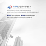 코리아공인중개사사무소