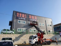 부영간판현수막