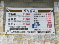 80경성갈비 본점