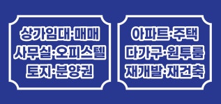 유성부동산중개사무소