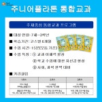 플라톤독서토론논술 호원롯데캐슬공부방
