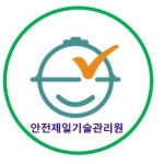 안전제일기술관리원