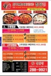 찜닭킹
