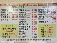 엄마손식당