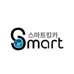 스마트킹카
