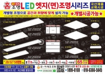 모아테크조명