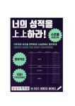 상상수학학원