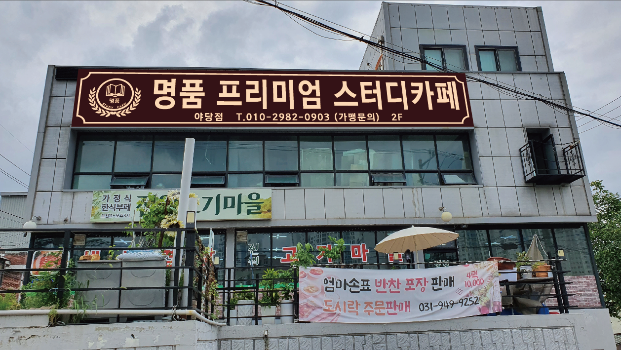 선스터디카페 이미지