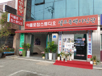 아폴로참스튜디오