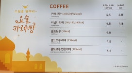 뚜레쥬르 평택서정점