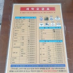 현대세탁소