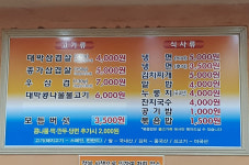 신종가대박집 두정점