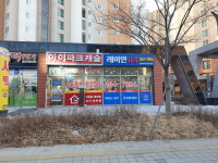래미안114공인중개사사무소