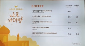 뚜레쥬르 평택서정점