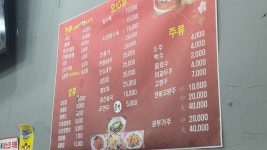 으뜸짬뽕 본점