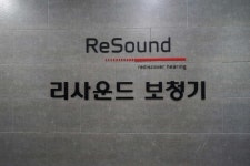 리사운드보청기 경인지사