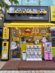 문구야놀자 가경2호점