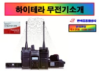 한마음종합상사