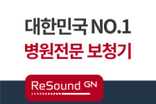 리사운드보청기 경인지사