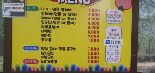 항아리 얼큰칼제비