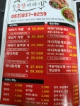 족발이야기 익산점
