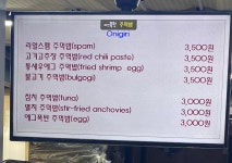 공씨네주먹밥