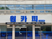 원카피