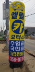 엘림모터스