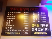 장수민물장어