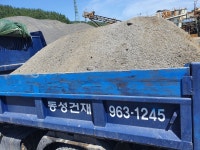 동성종합건재