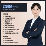 변호사 강정은 법률사무소