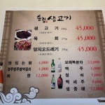송림생고기