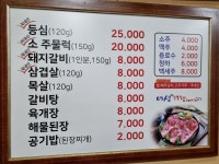 대성숯불갈비&장어구이