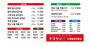 황제수제본갈비