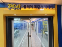 플레이코딩아카데미학원 구미봉곡캠퍼스