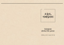 카페일리터 군산점