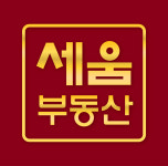 세움공인중개사사무소