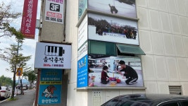 랩터스마샬아츠아카데미