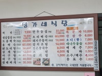 정가네식당