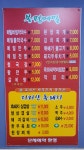 봉평메밀숯불갈비