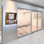 수학의시대 학원