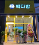 빽다방 옥정다올스퀘어점