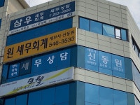 원 세무회계