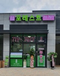 판교더샵포레스트공인중개사사무소