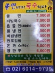 쫄면바지국수치마