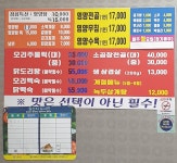 막퍼주는집