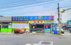갈산수산