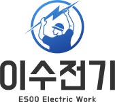 이수전기
